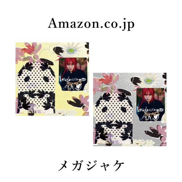 Amazon.co.jp | メガジャケ