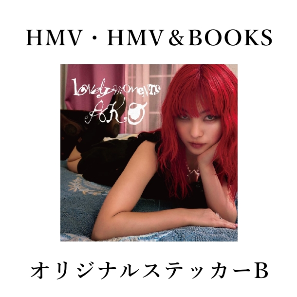 HMV・HMV&BOOKS | オリジナルステッカーB