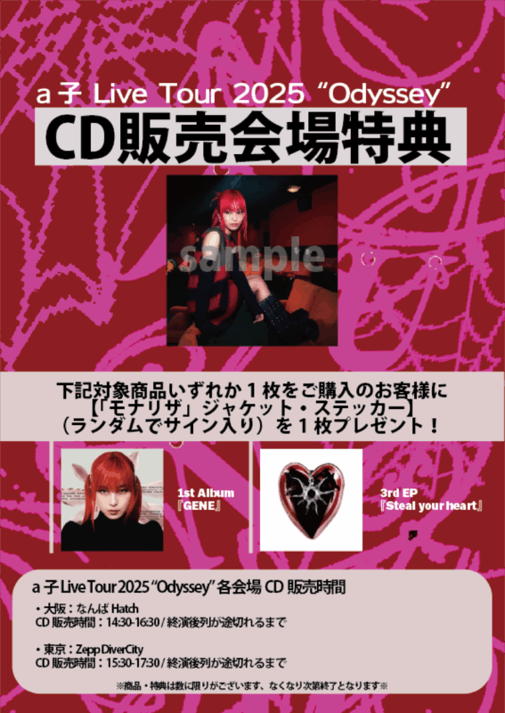 a子 Official web site